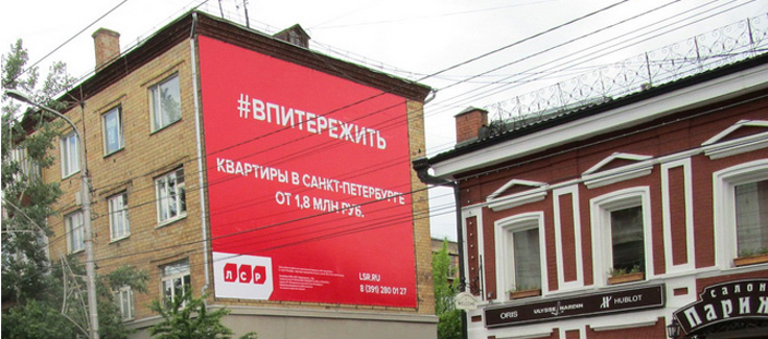 Наружная реклама в Красноярске