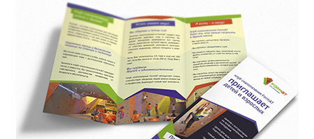 Изготовление рекламных и информационных буклетов в Красноярске
