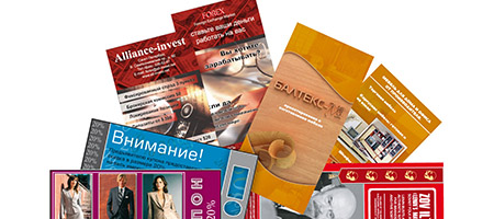 Изготовление рекламных и информационных листовок в Красноярске