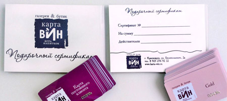 Изготовление подарочных сертификатов в Красноярске
